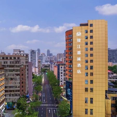 锦江都城酒店海南省政府日月广场免税店 Haikou  Extérieur photo